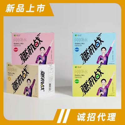燃極戰閃電補水電解質飲料能量飲料招商