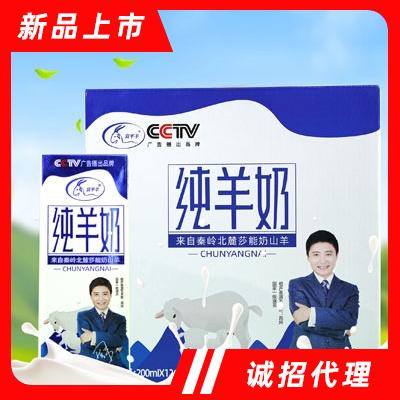 西安領頭羊乳業有限公司