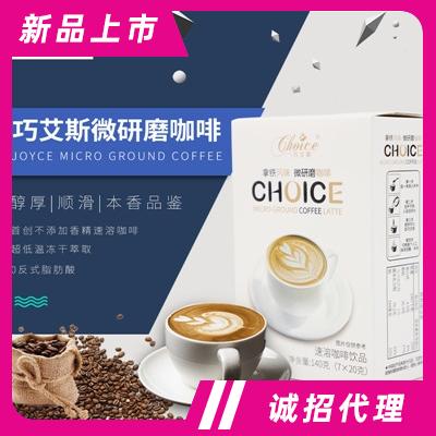 巧艾斯盒裝微研磨咖啡系列3種口味任選170克飲料批發