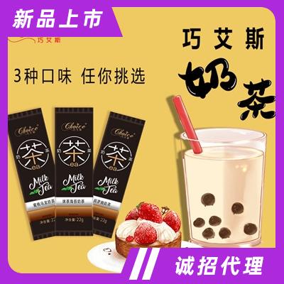 巧艾斯新網紅袋裝奶茶粉速溶阿薩姆原味奶茶港式20g×12條小包裝沖飲