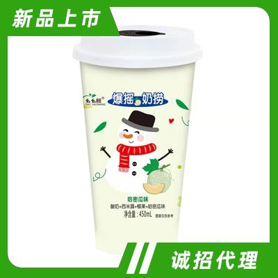 幺幺旺爆搖奶撈哈密瓜味酸奶+西米露+椰果+哈密瓜味450ml飲品果肉酸奶飲品