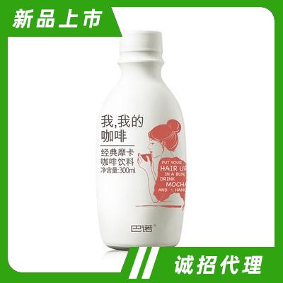 天喔經典摩卡咖啡飲料即飲咖啡