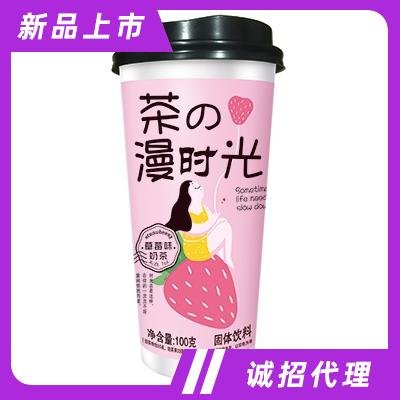 100克草莓味奶茶（20盎司杯子）