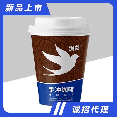 錫嵐特調摩卡手沖咖啡（杯）