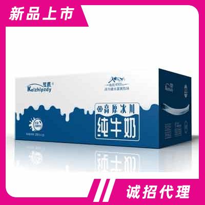 酒泉市樂為爾乳業有限責任公司