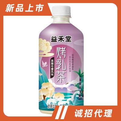 益禾堂黑糖布蕾風味烤乳茶奶茶飲料500ml