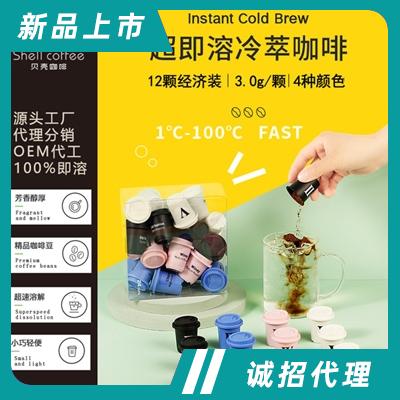 貝殼咖啡