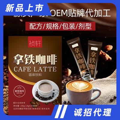 禎軒咖啡拿鐵