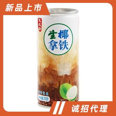 挑戰者生椰拿鐵咖啡飲品