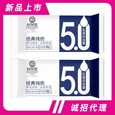 好阿婆經典純奶