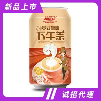 新啟動英室皇家下午茶310ml