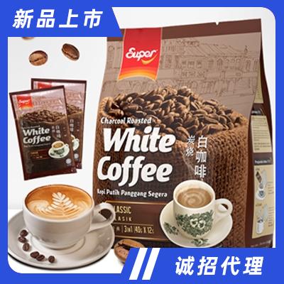 超級牌經典3合1炭燒白咖啡固體飲料
