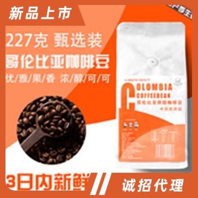 藍諾哥倫比亞慧蘭精品咖啡豆