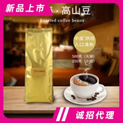 華城堂云南咖啡豆