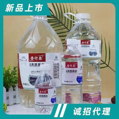 春竹泉包裝飲用水飲用天然泉水礦泉水