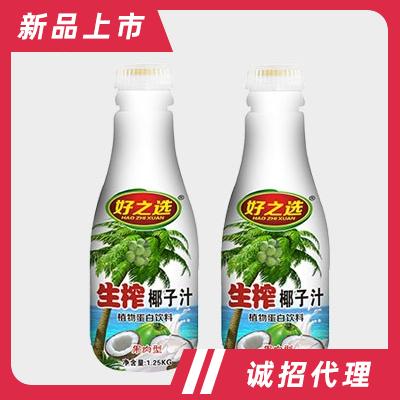 好之選生榨椰子汁1.25kg