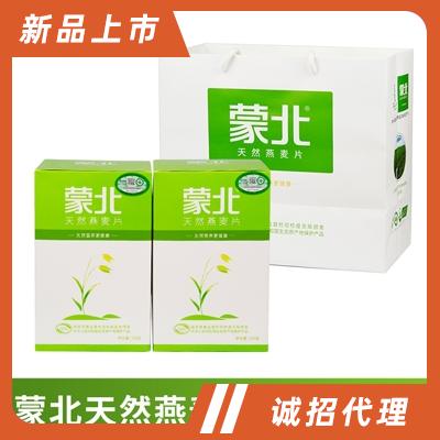 內蒙古蒙北燕麥健康產業集團有限公司