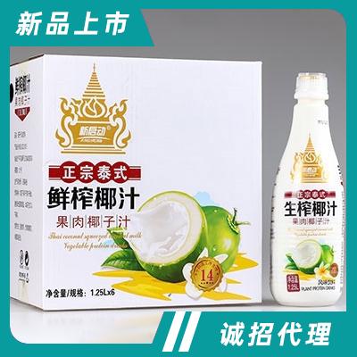 中山新啟動食品有限公司