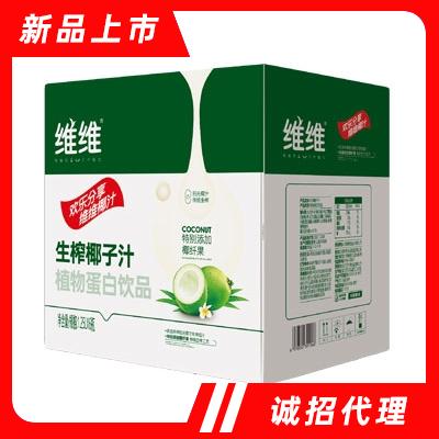 維維飲品西南運營中心