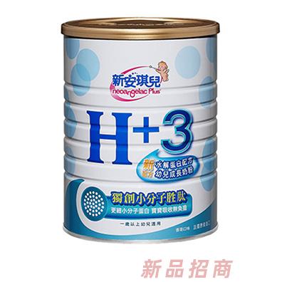 新安琪兒H+3幼兒成長水解蛋白配方奶粉
