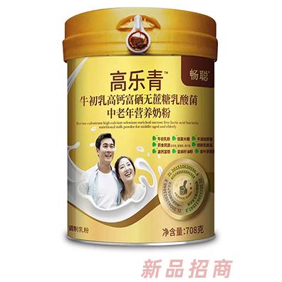 暢聰高樂青牛初乳高鈣富硒無蔗糖乳酸菌中老年營養奶粉
