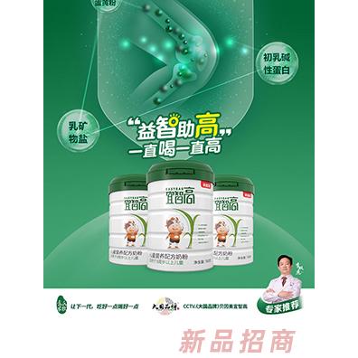 湖南袁氏農牧科技發展有限公司（宜智高）