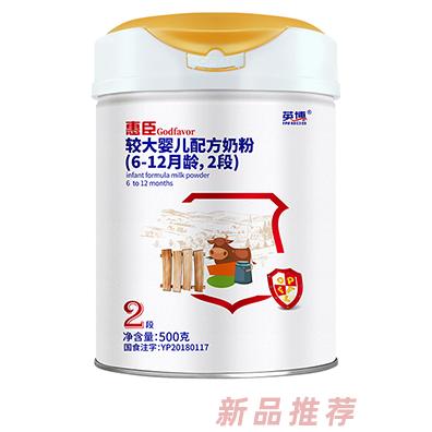 惠臣較大嬰兒配方奶粉500克2段