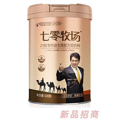 楊凌圣妃乳業有限公司