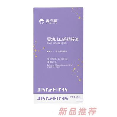 山東嬰樂拾光生物科技有限公司