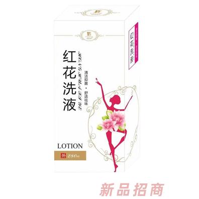 頑皮蟲紅花洗液