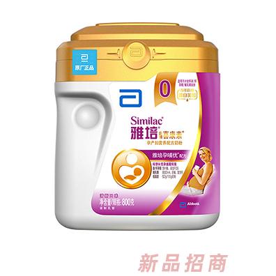 雅培喜康素孕產婦營養配方奶粉