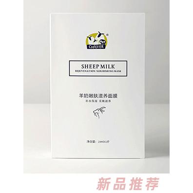 俏皮羊羊奶嫩膚滋養面膜