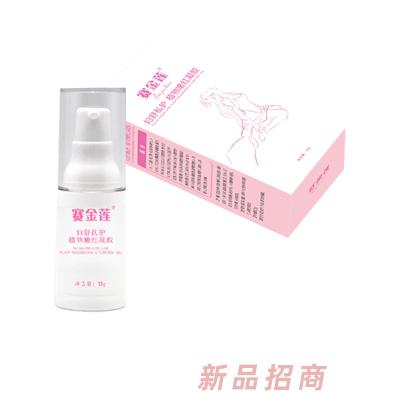 賽金蓮婦舒私護植物嫩紅凝膠