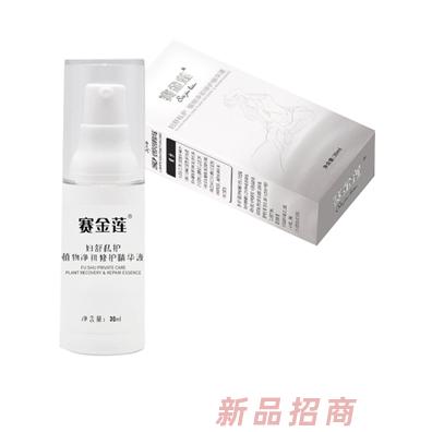 賽金蓮婦舒私護植物凈初修護精華液