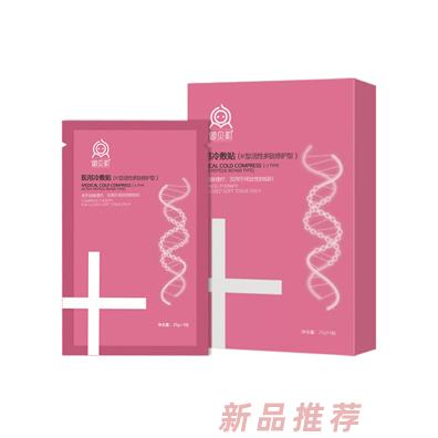 御貝初醫用冷敷貼-械字號醫用級面膜圖