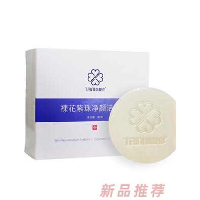 肽愛你裸花紫珠凈顏潔面皂