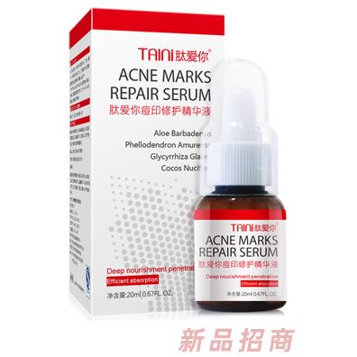 肽愛你痘印修護精華液