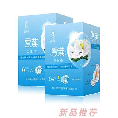 伊品雪蓮衛生巾 夜用