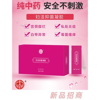 金鹿堂婦潔抑菌凝膠