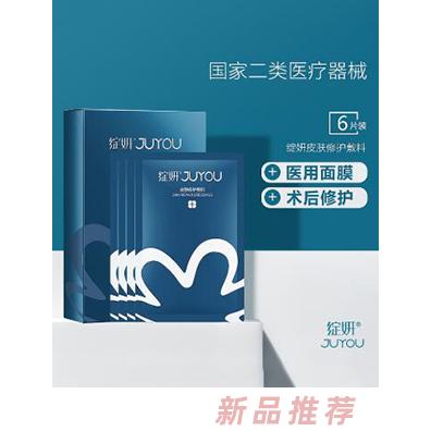 綻妍皮膚修護敷料（藍膜面膜）