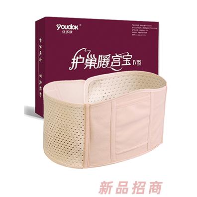 優多康護巢暖宮寶（Ⅳ型暖宮腹帶）