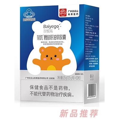 廣東唯高生物科技有限公司