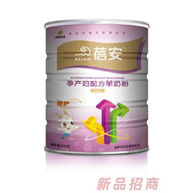 蓓安孕產婦配方羊奶粉
