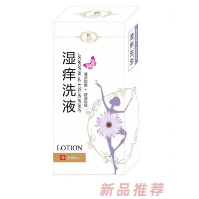 頑皮蟲濕癢洗液