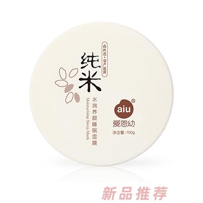 愛恩幼純米水潤養顏睡眠面膜100g