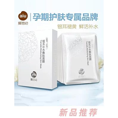 愛恩幼銀耳補水嫩膚面膜