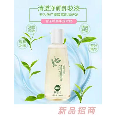 愛恩幼清透凈顏卸妝液