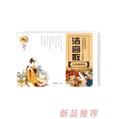 眾道妙方潔宮散婦科抑菌散