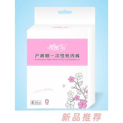 櫻梔雪兒一次性內褲