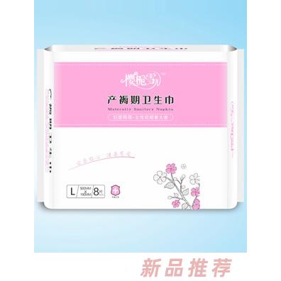 櫻梔雪兒衛生巾
